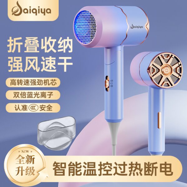 Hair dryer source factory Saiqiya brand household hair salon hair dryer blue light hair care foreign trade hair dryer - Image 2