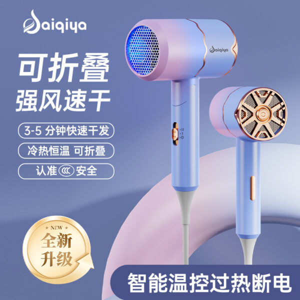 Hair dryer source factory Saiqiya brand household hair salon hair dryer blue light hair care foreign trade hair dryer - Image 3