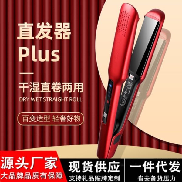 Hair straighteners factory wholesale wet and dry bangs special styling does not hurt hair curls straight dual-use foreign trade hair straighteners - Image 2